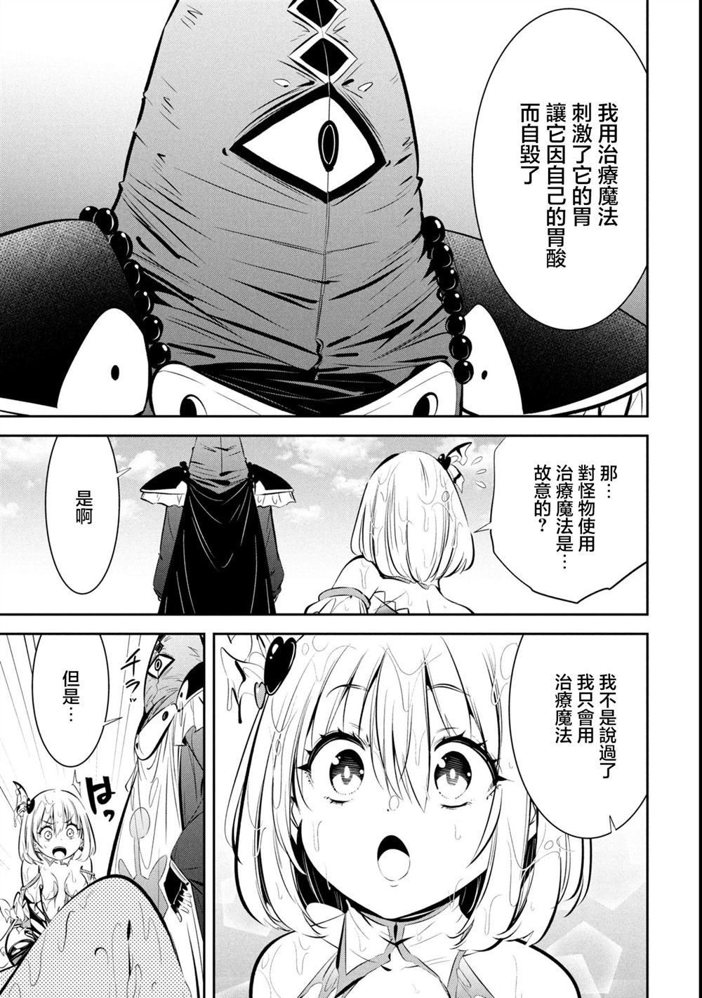 第4话19