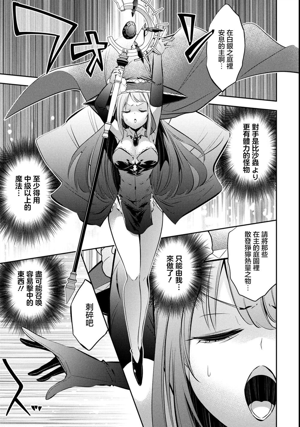 第3话24