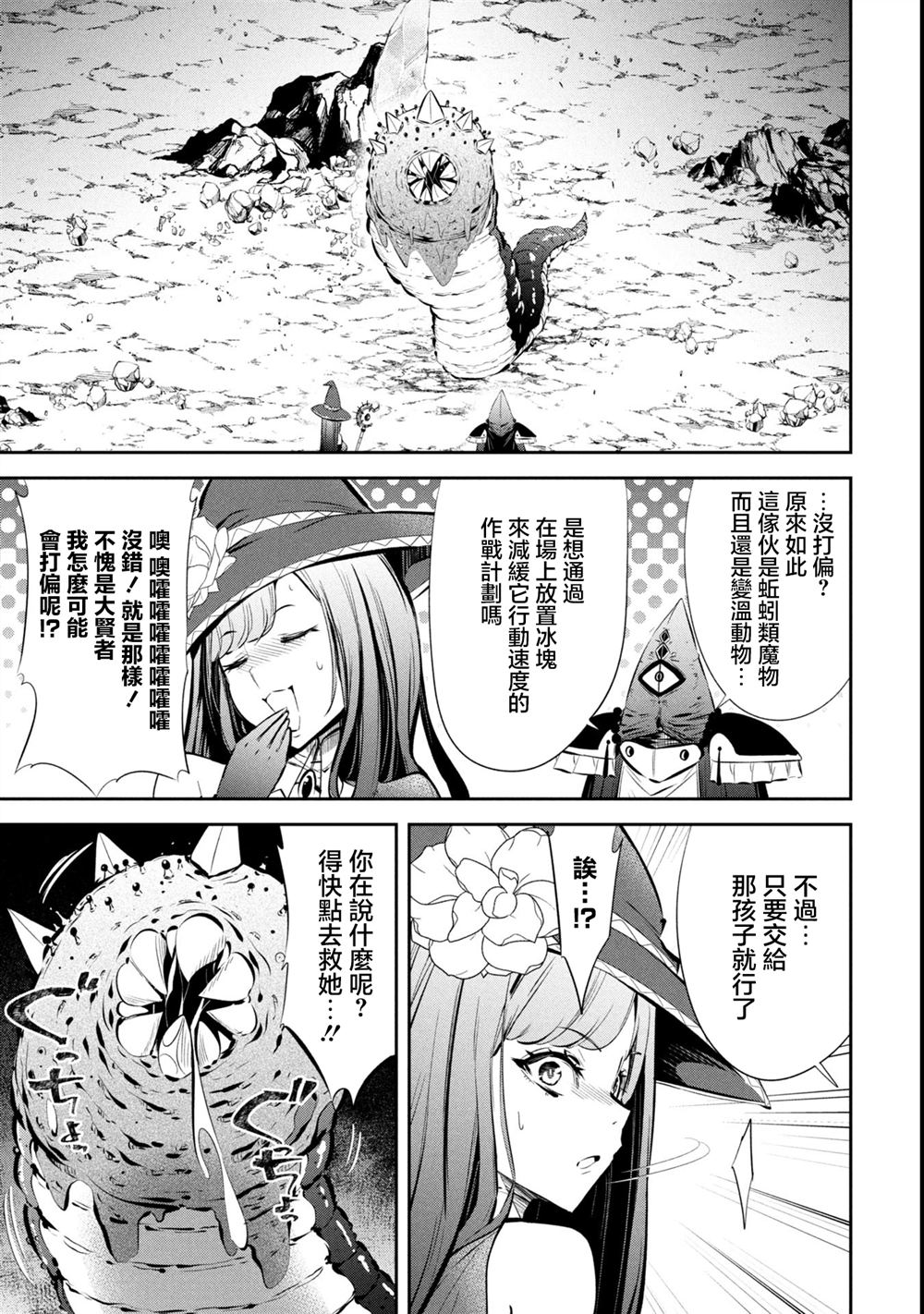 第4话0