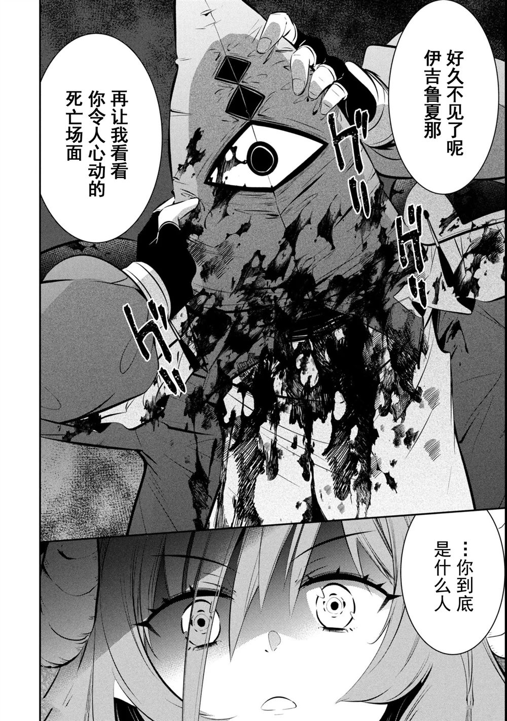 第9话19