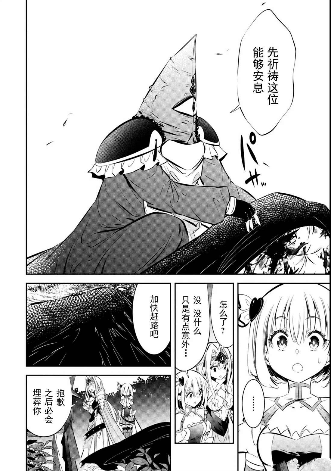 第5话19