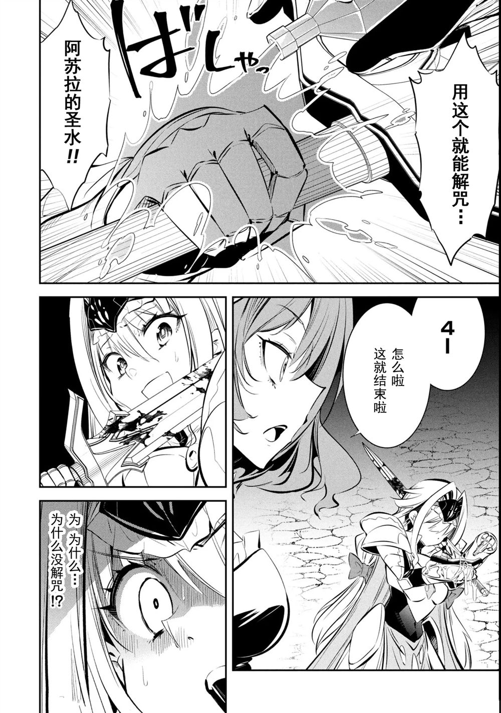 第9话7