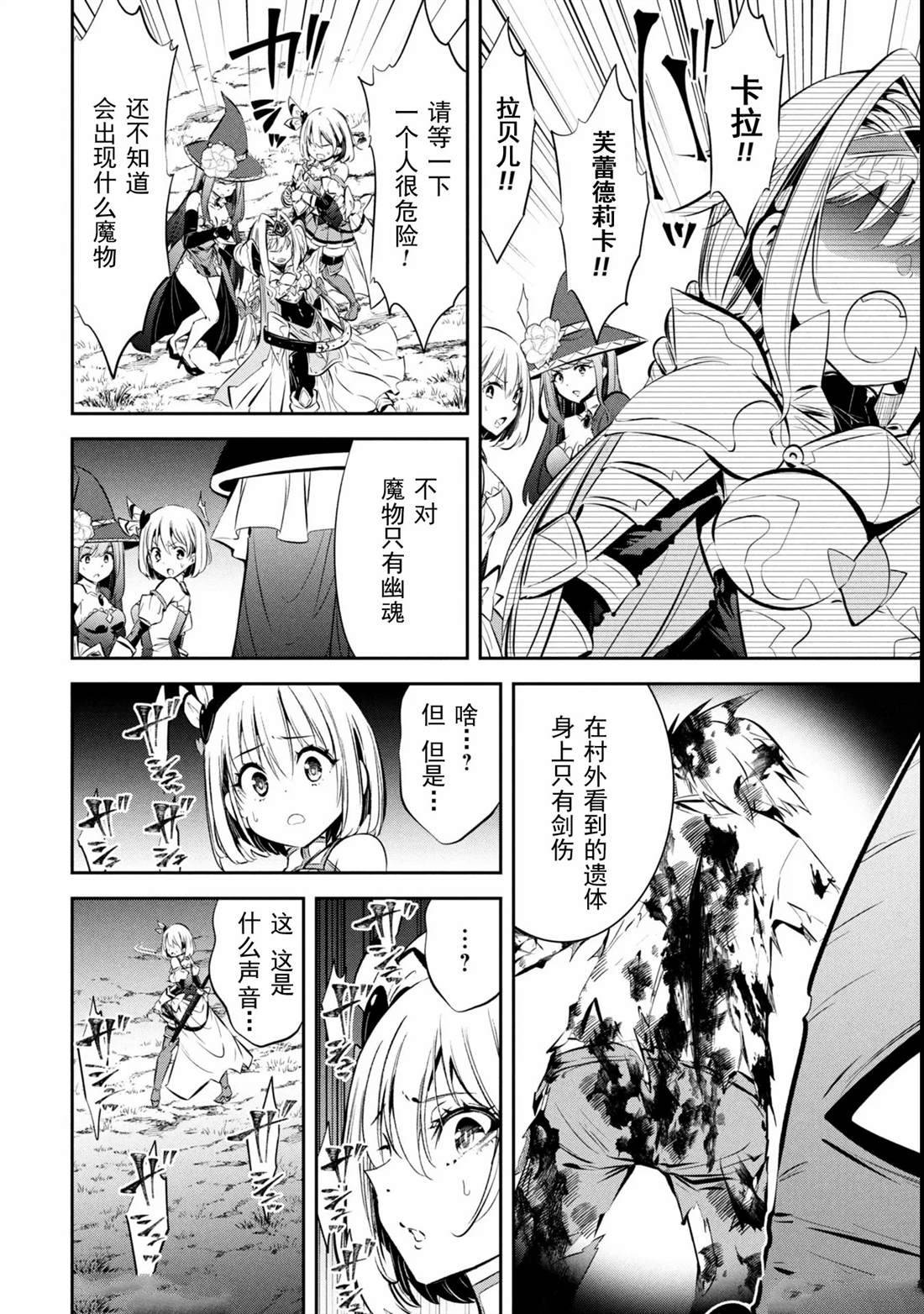 第5话21