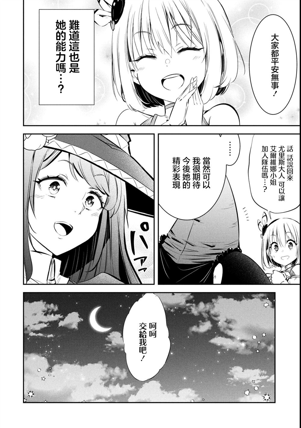 第4话28