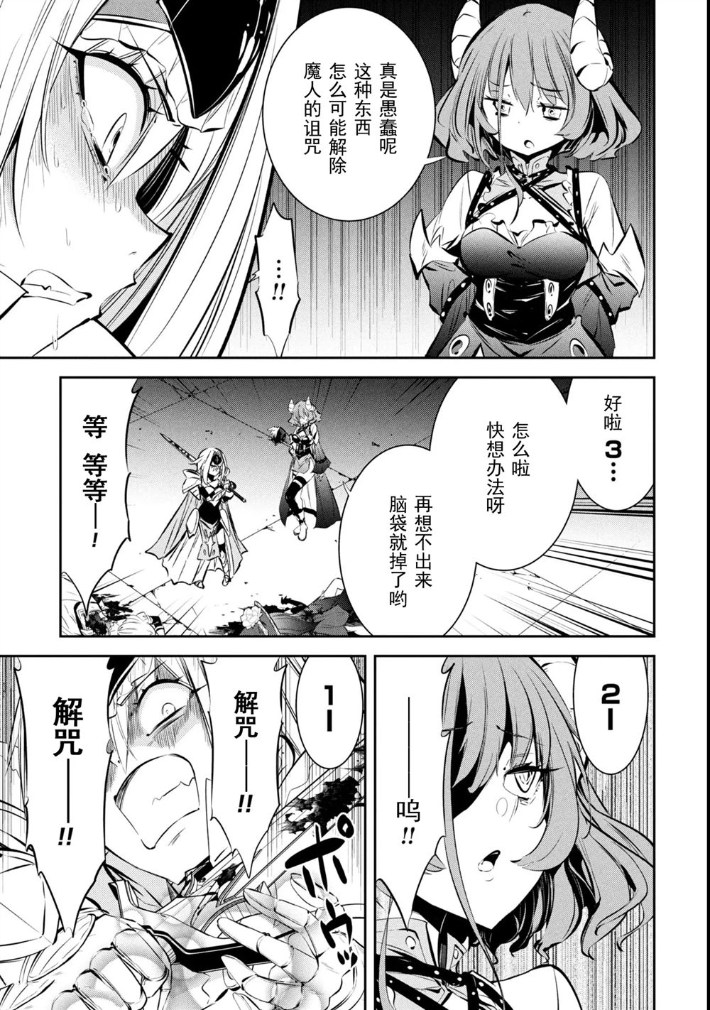 第9话8
