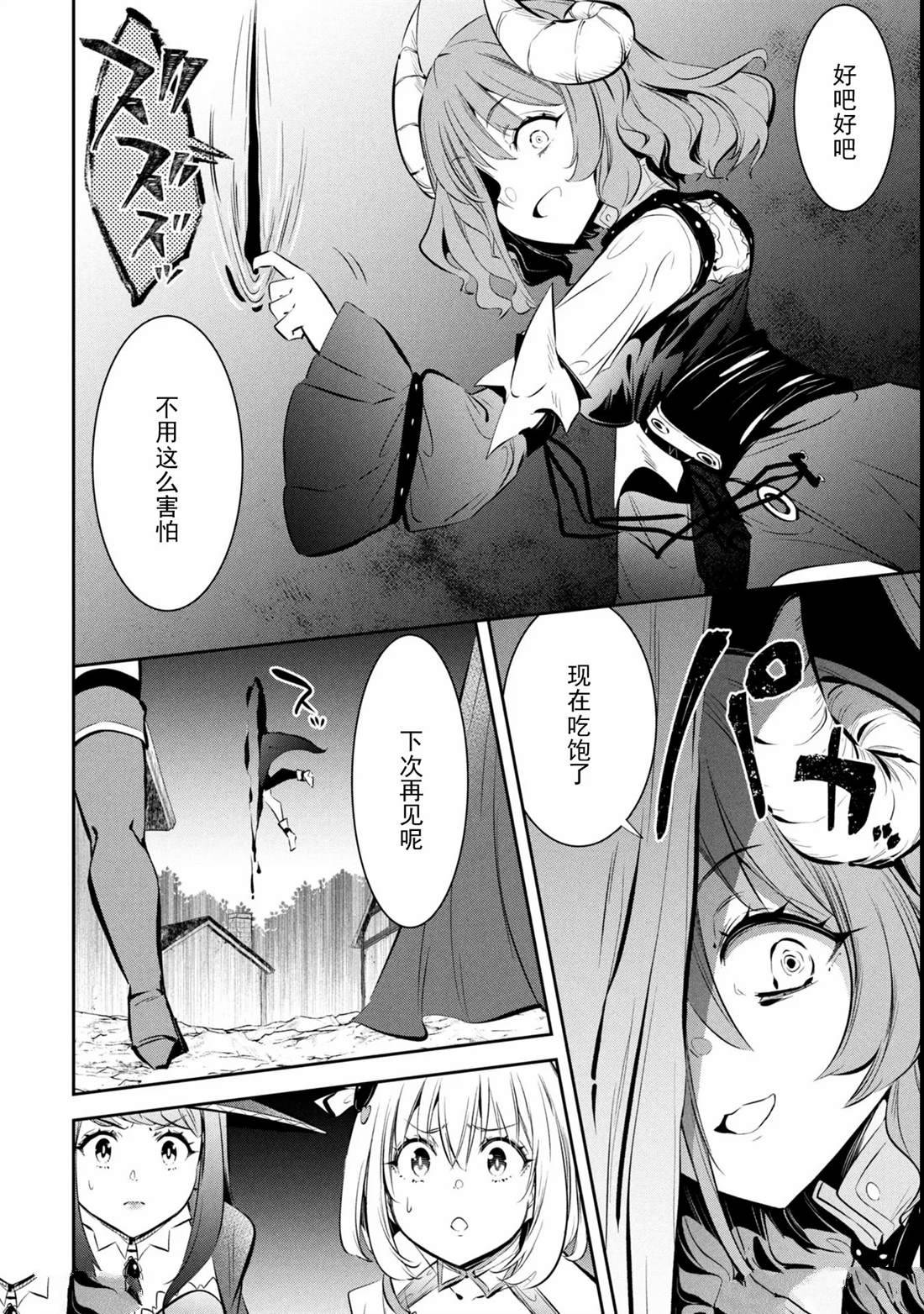 第6话5