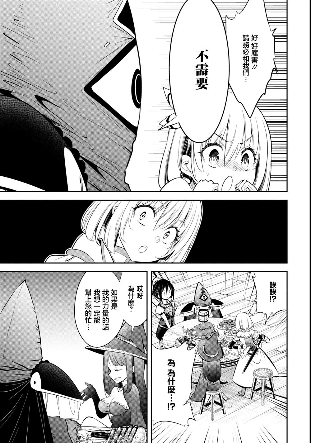 第3话4