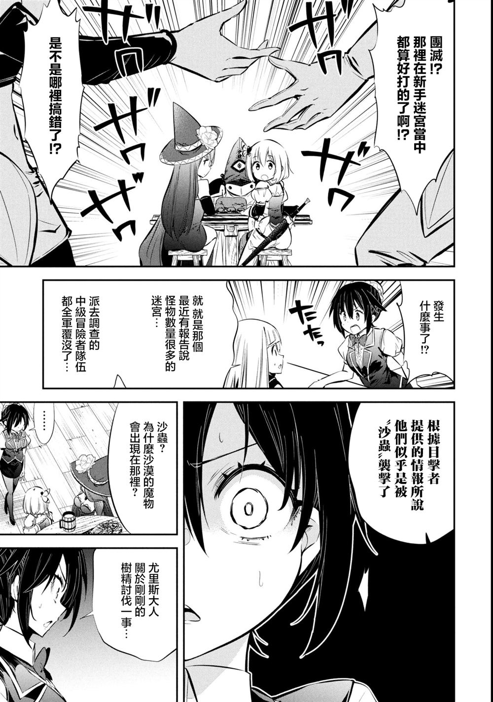 第3话8