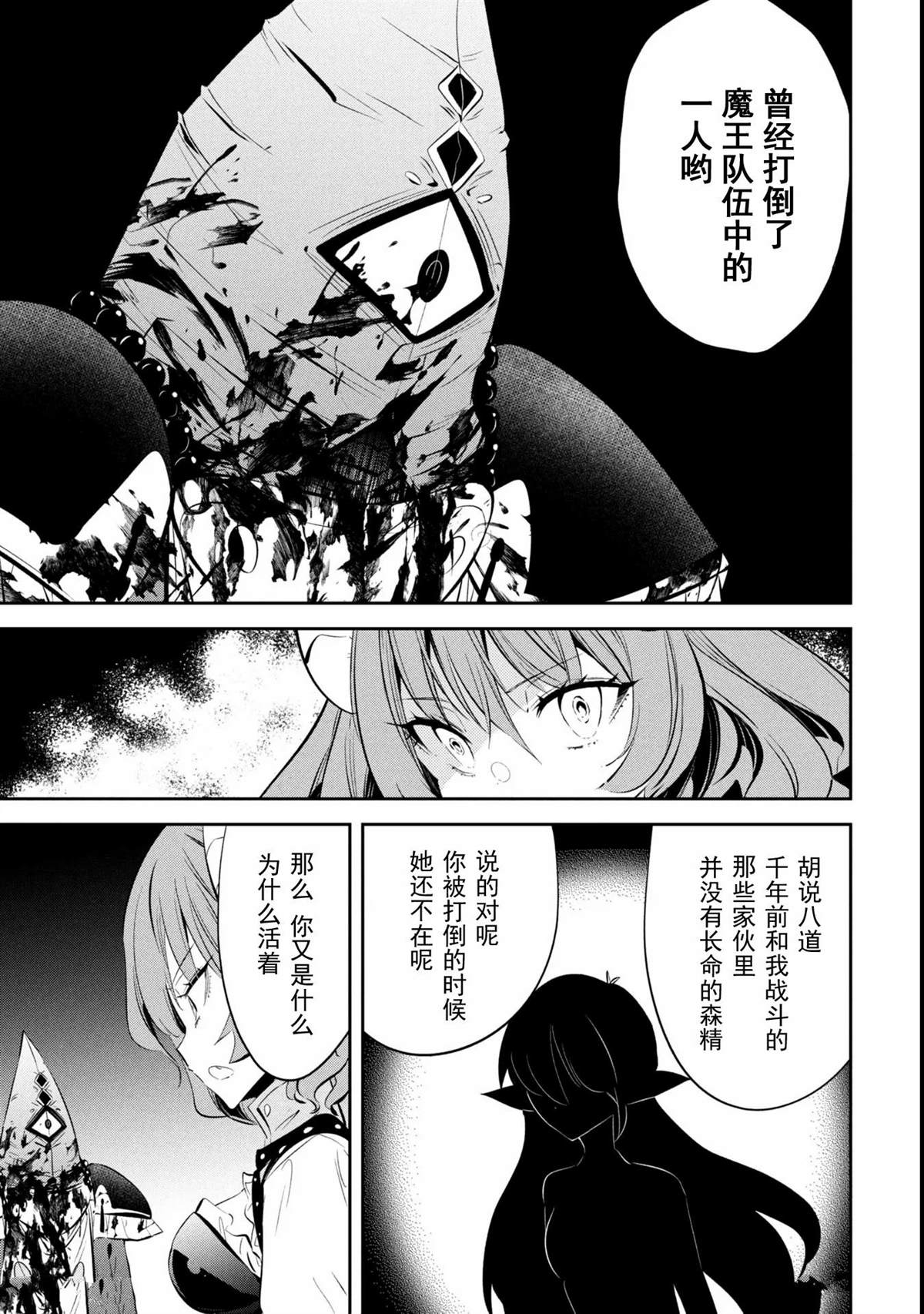 第10话2