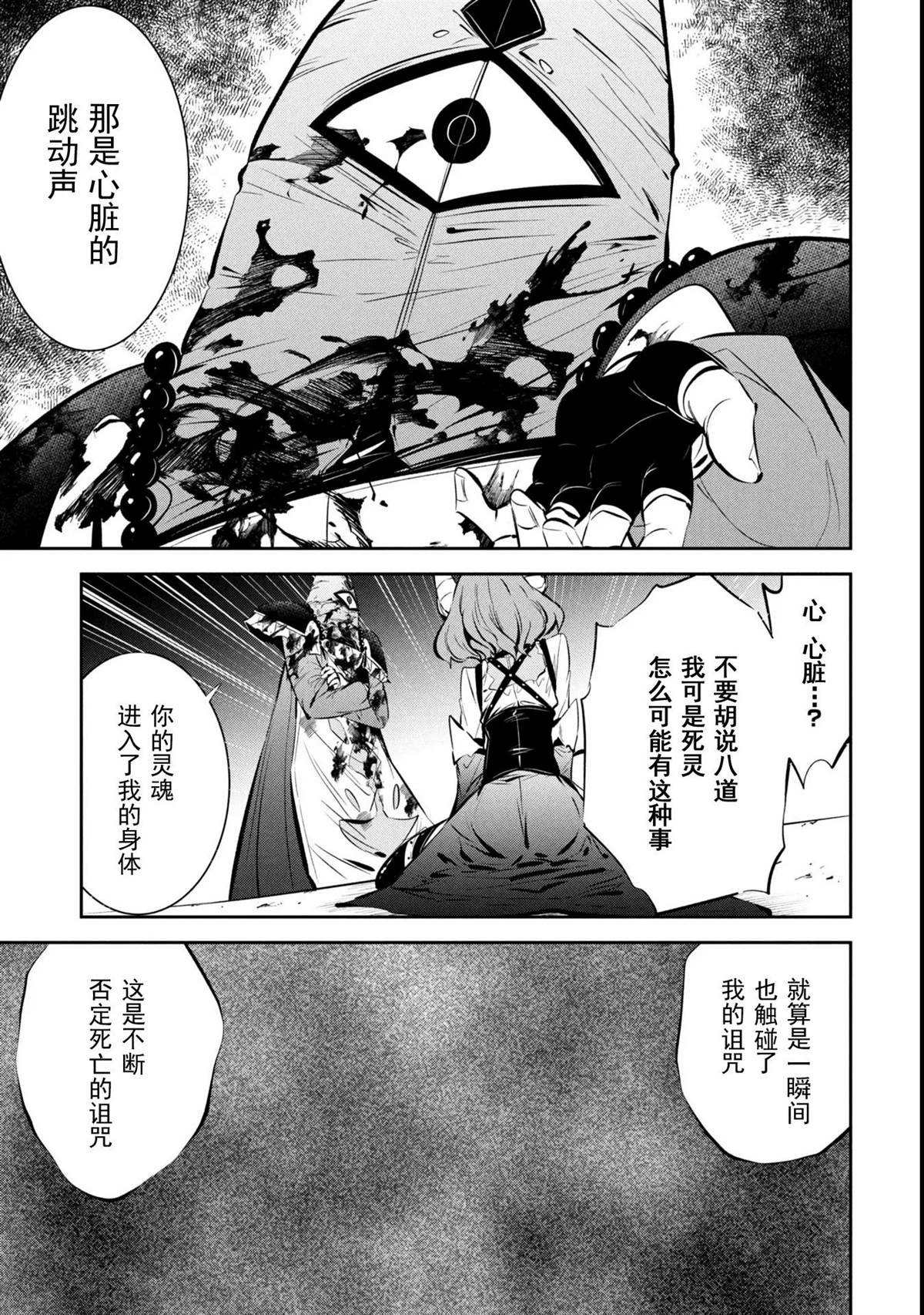 第10话14