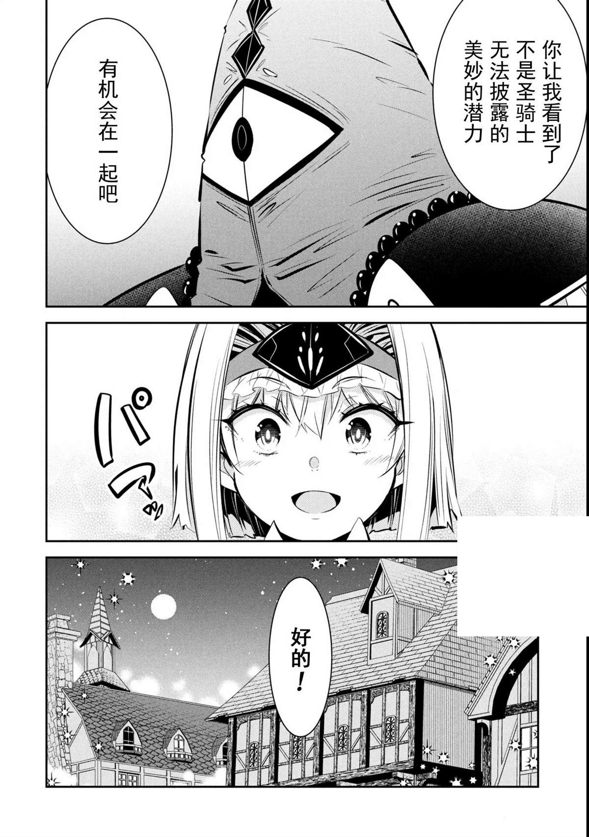 第11话16