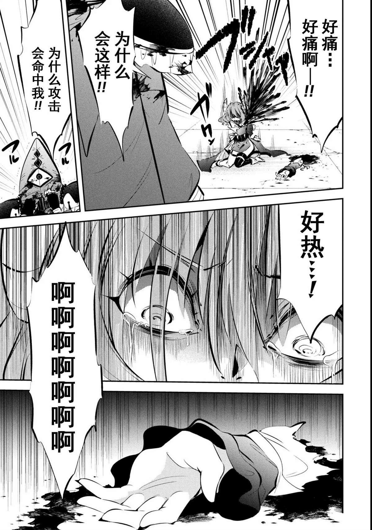 第11话3