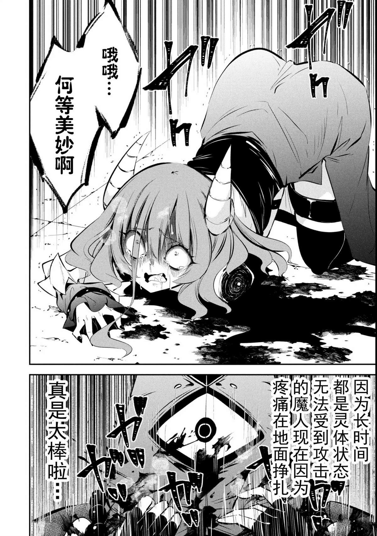 第11话4