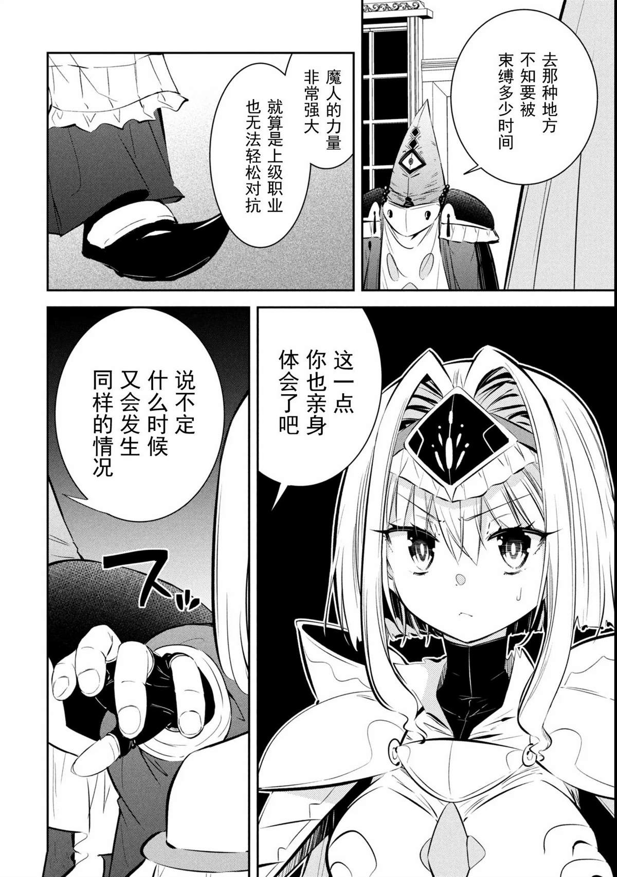 第11话12
