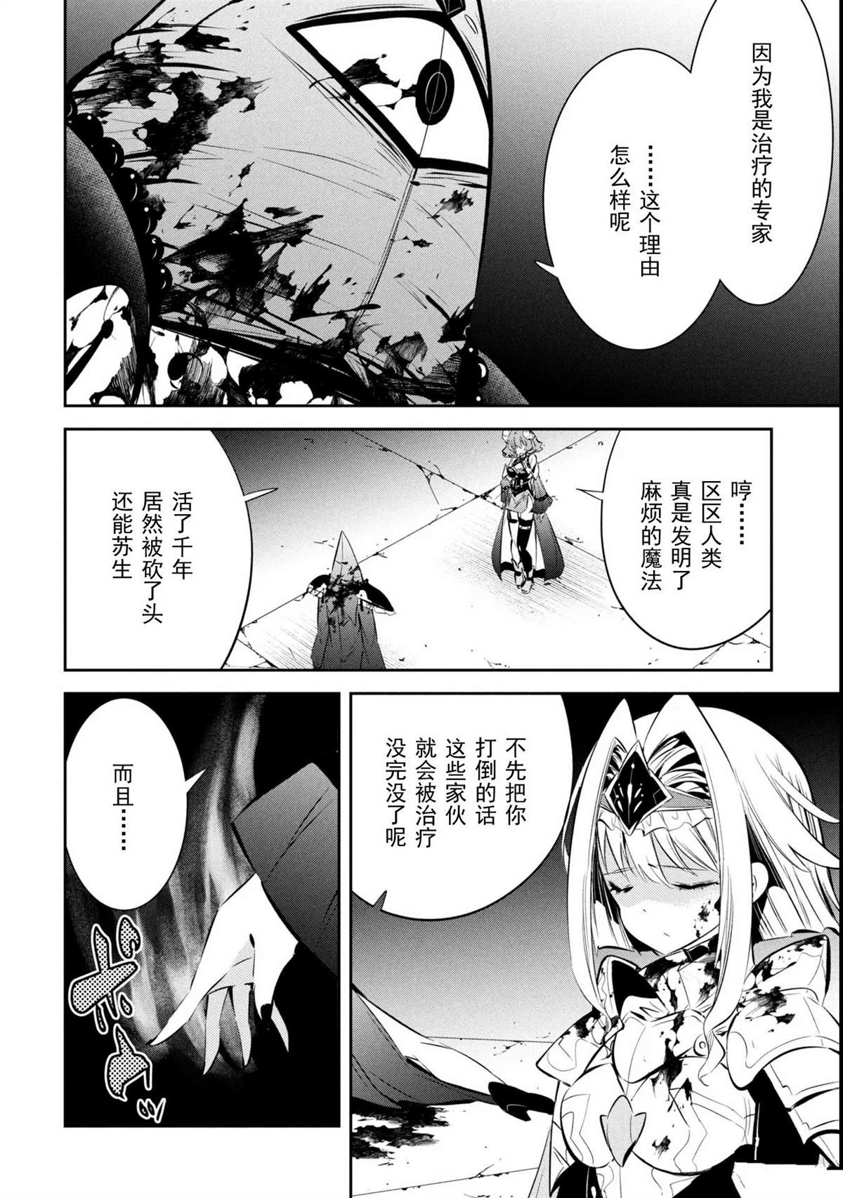 第10话3