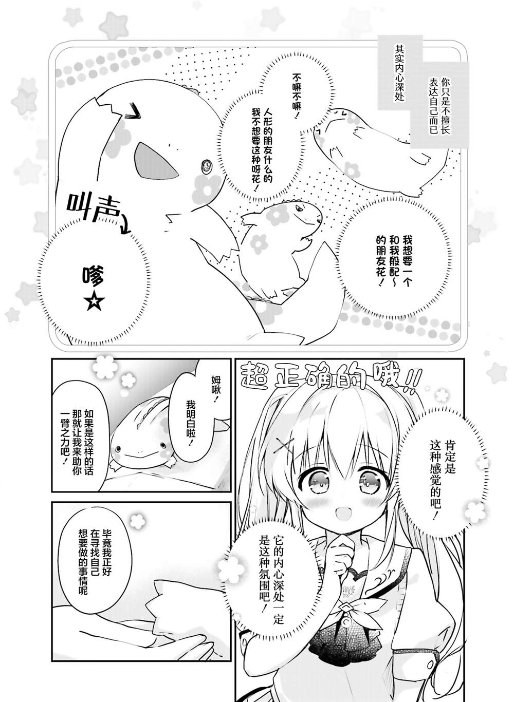 第1话20
