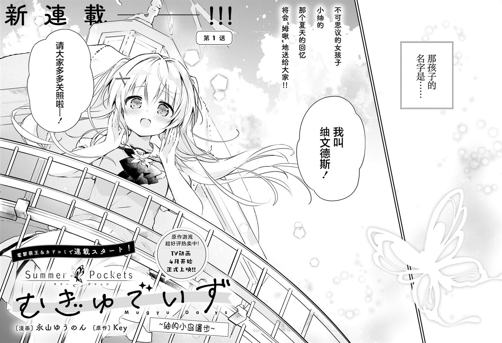 第1话1