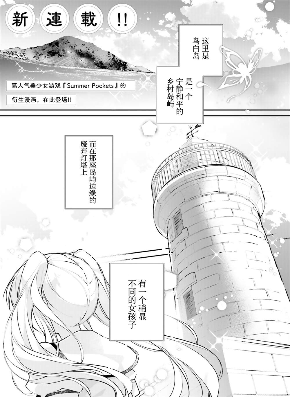 第1话0