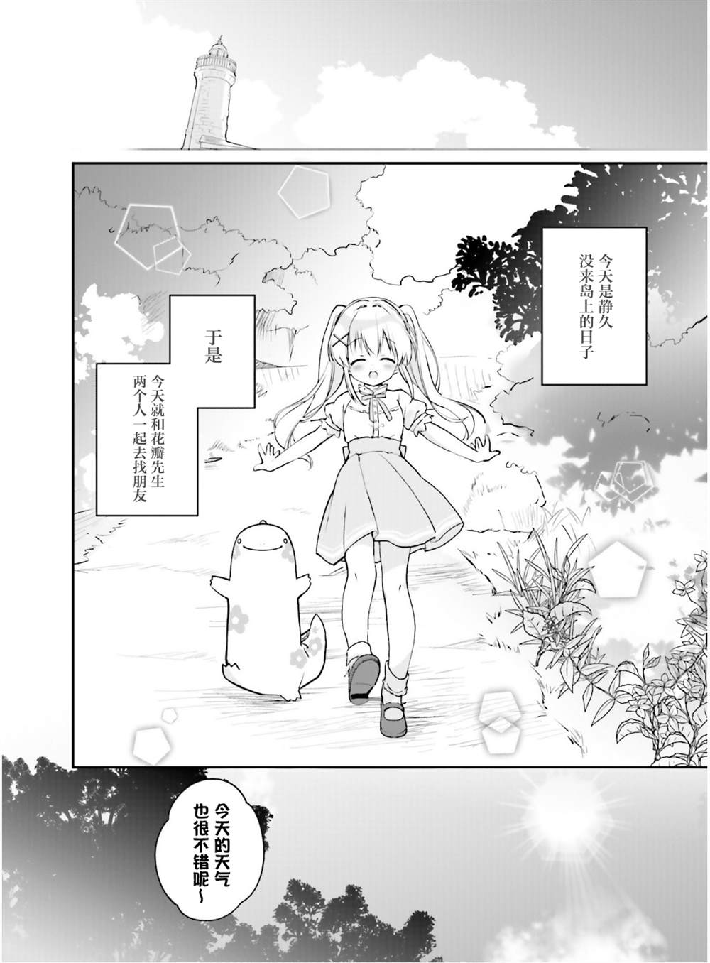 第3话1