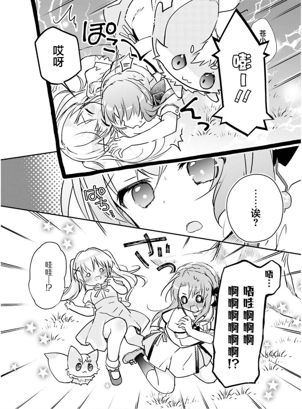 第3话9