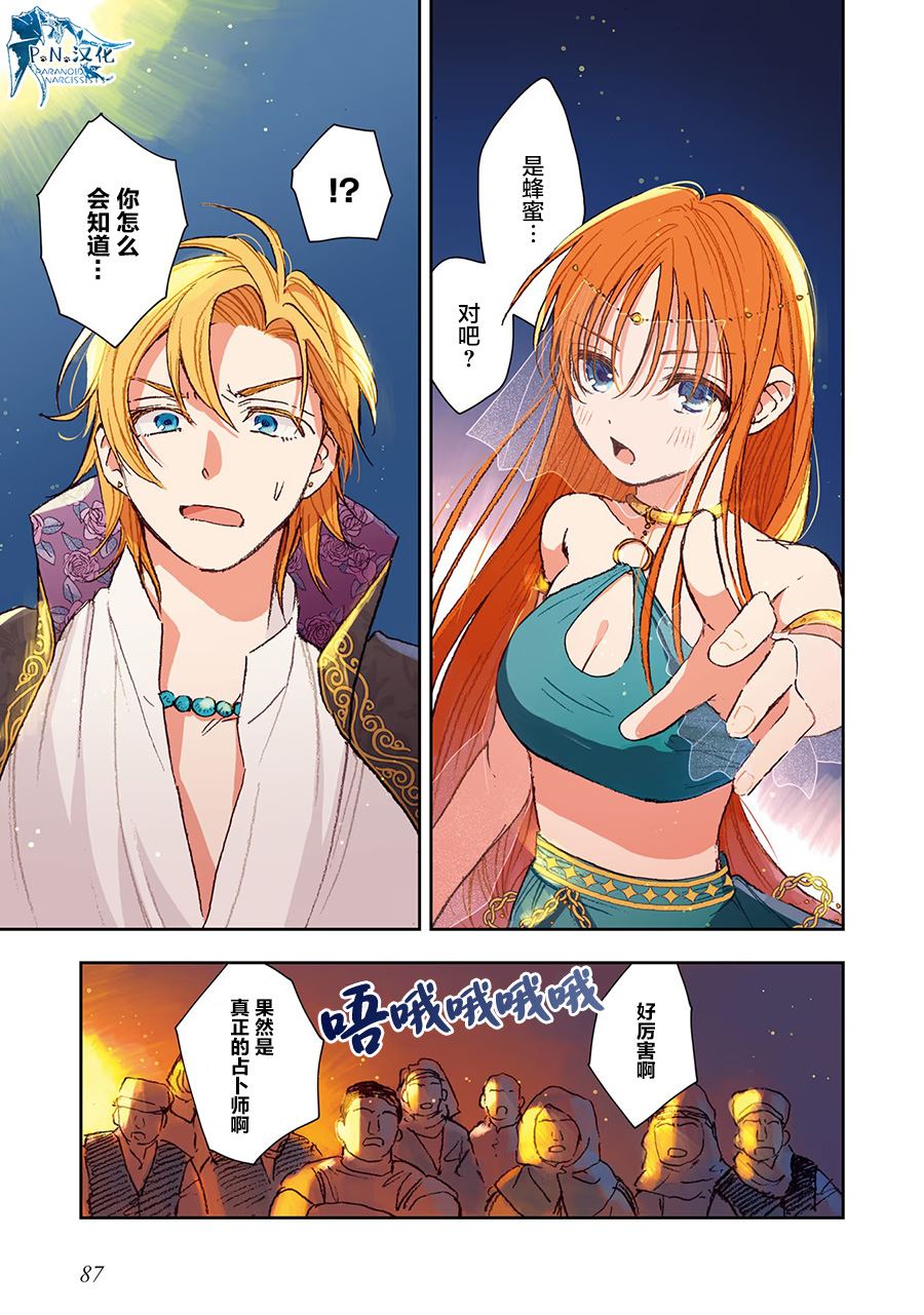 第4话10
