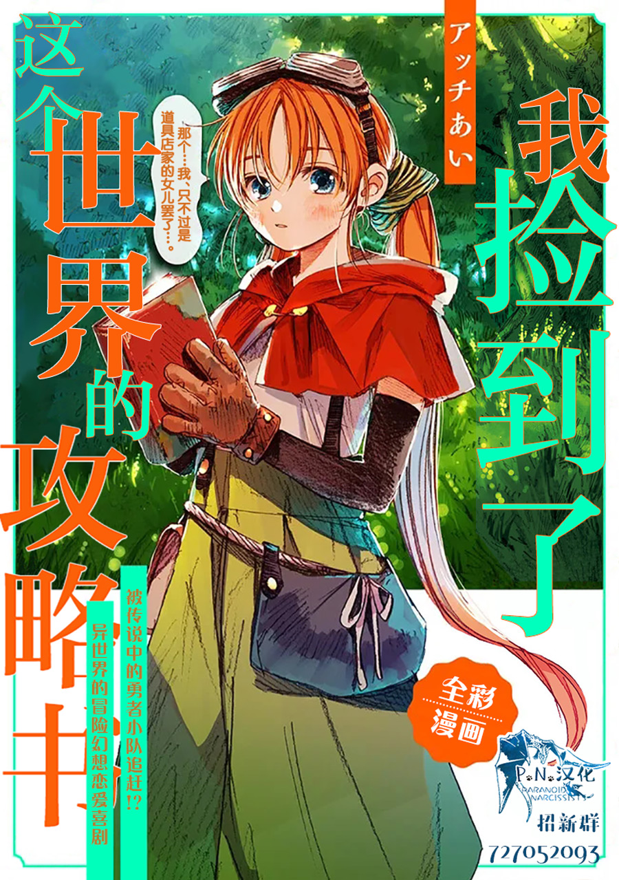 第2话21