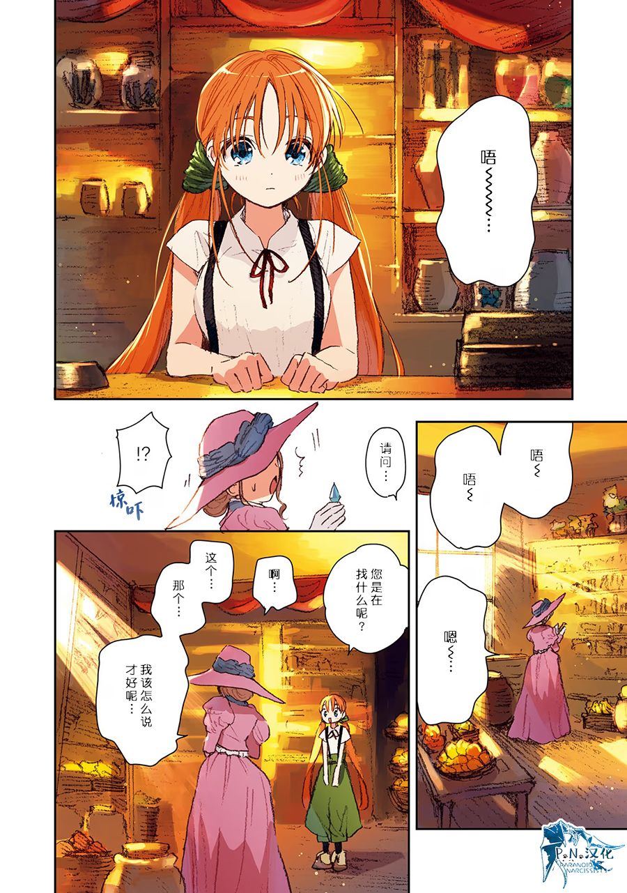 第6话1