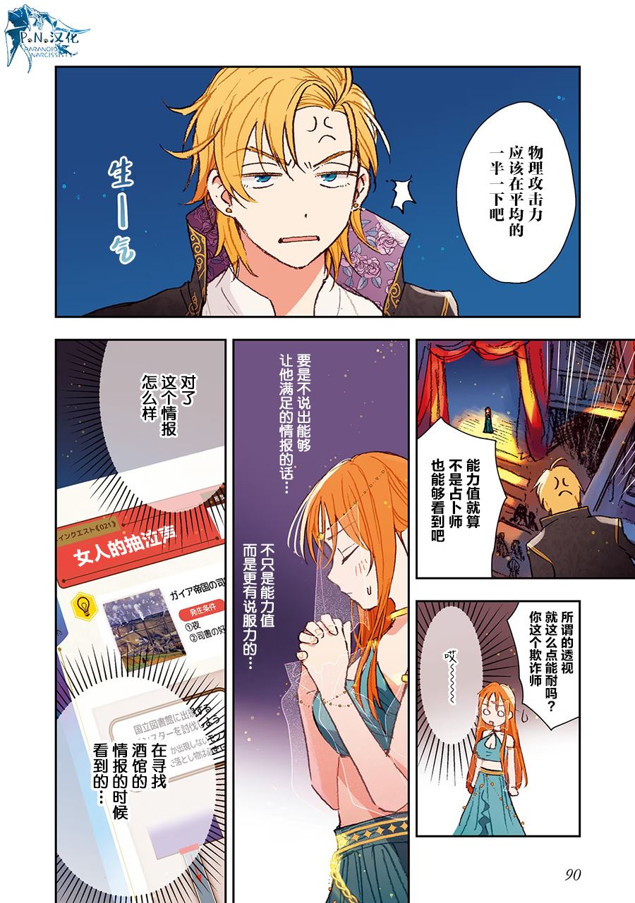 第4话13
