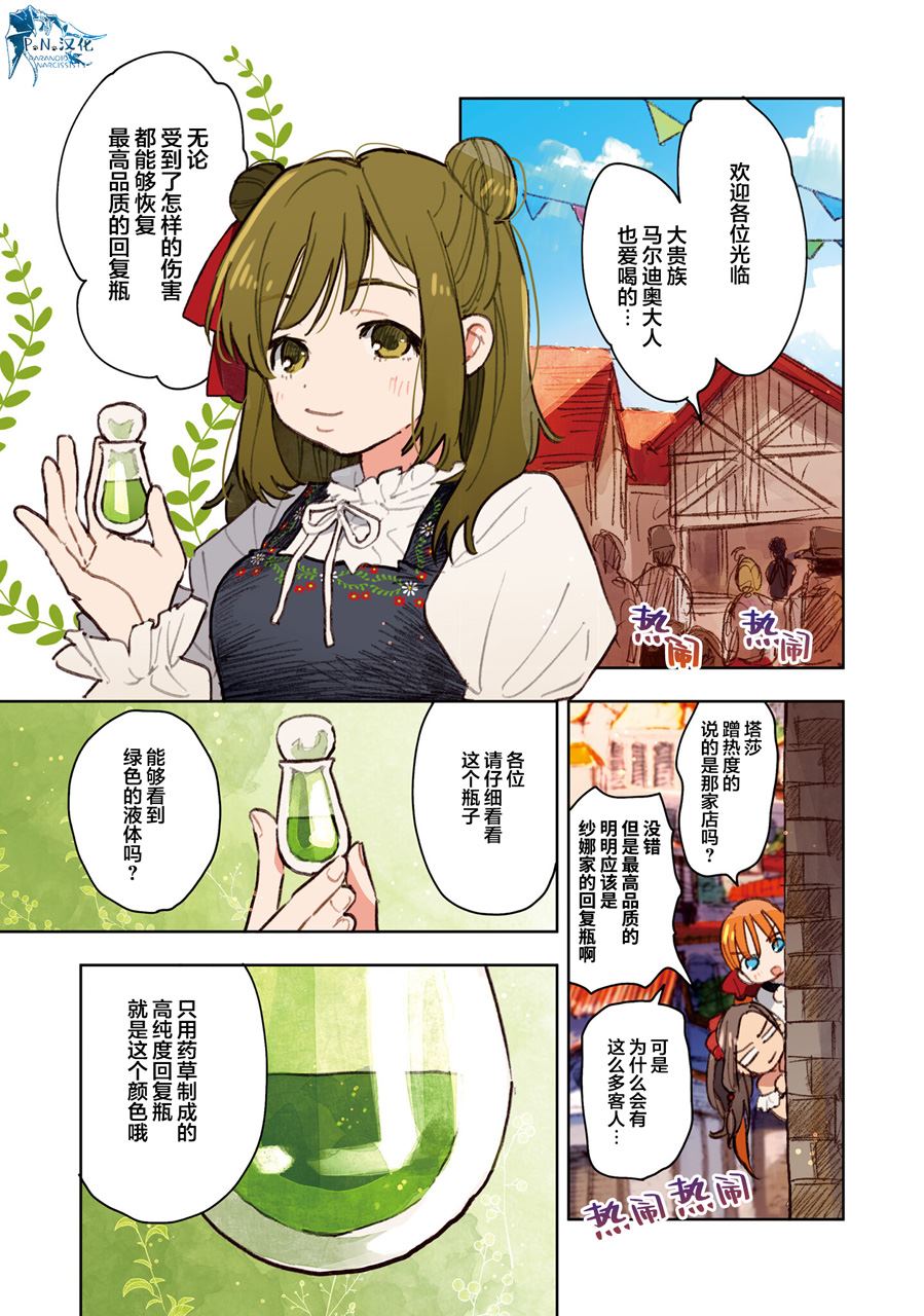 第11话6