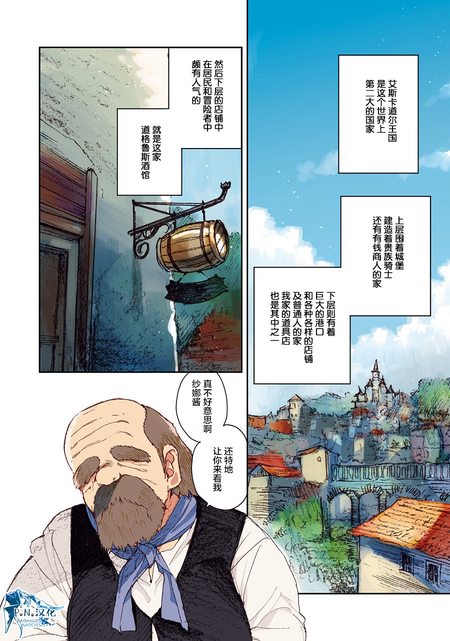 第2话5