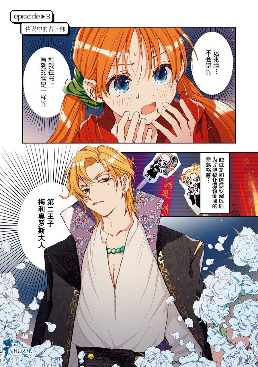 第3话0
