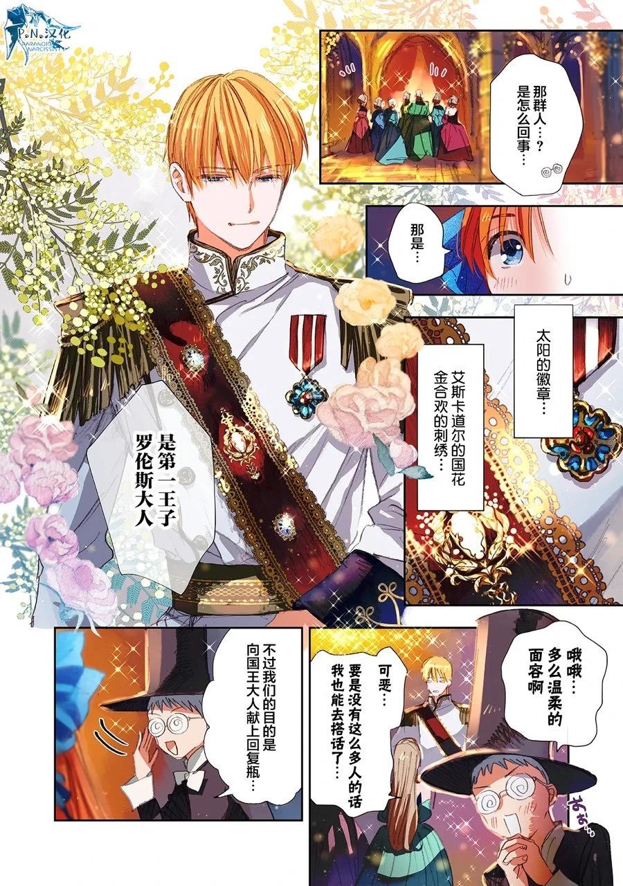 第13话11