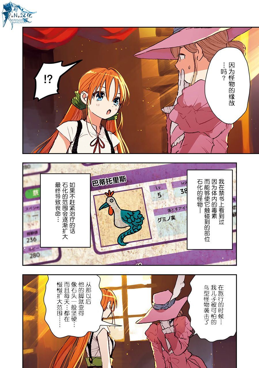 第6话3