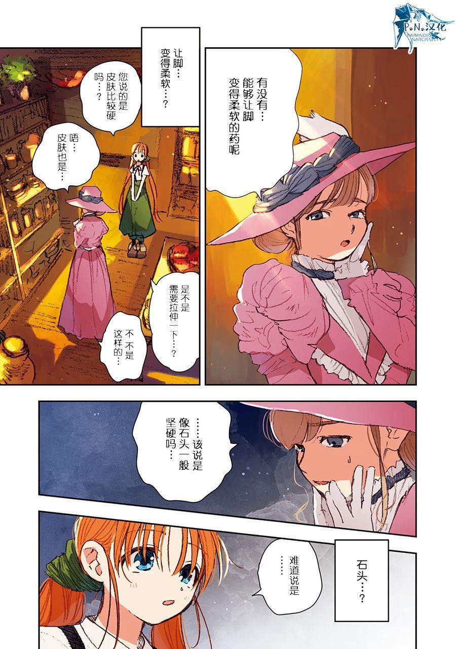 第6话2