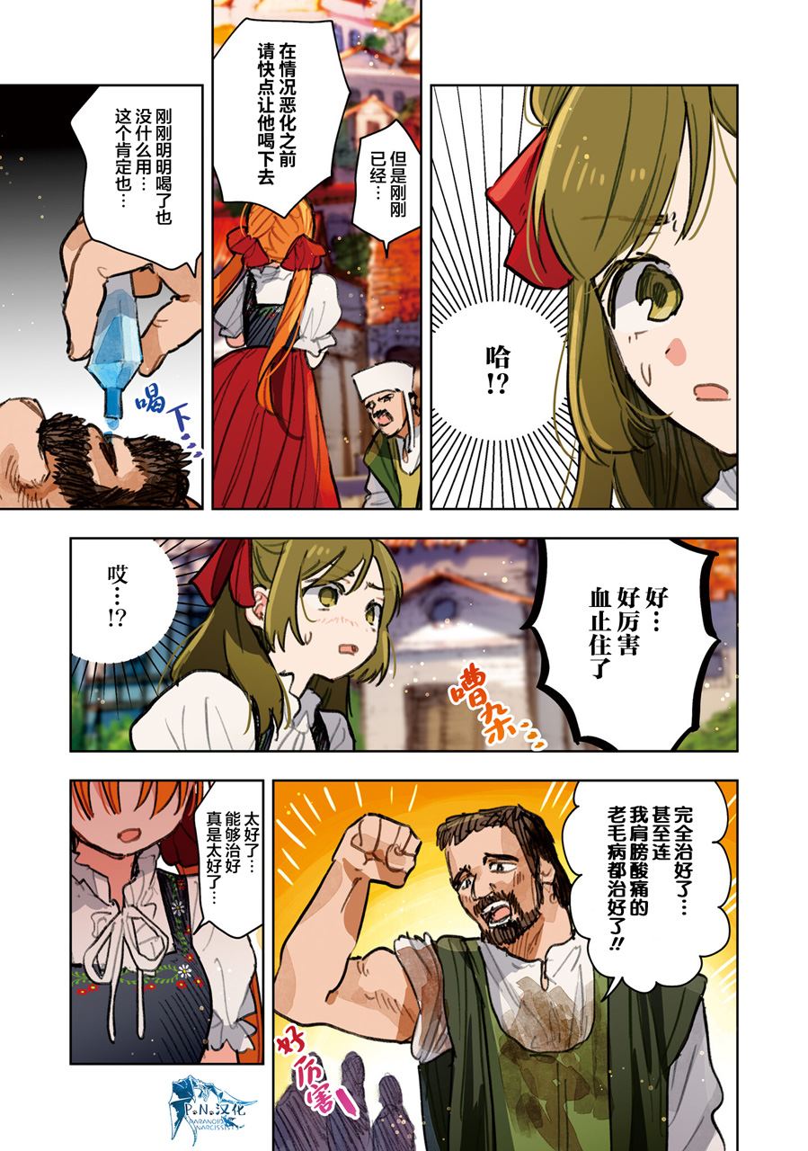 第11话16