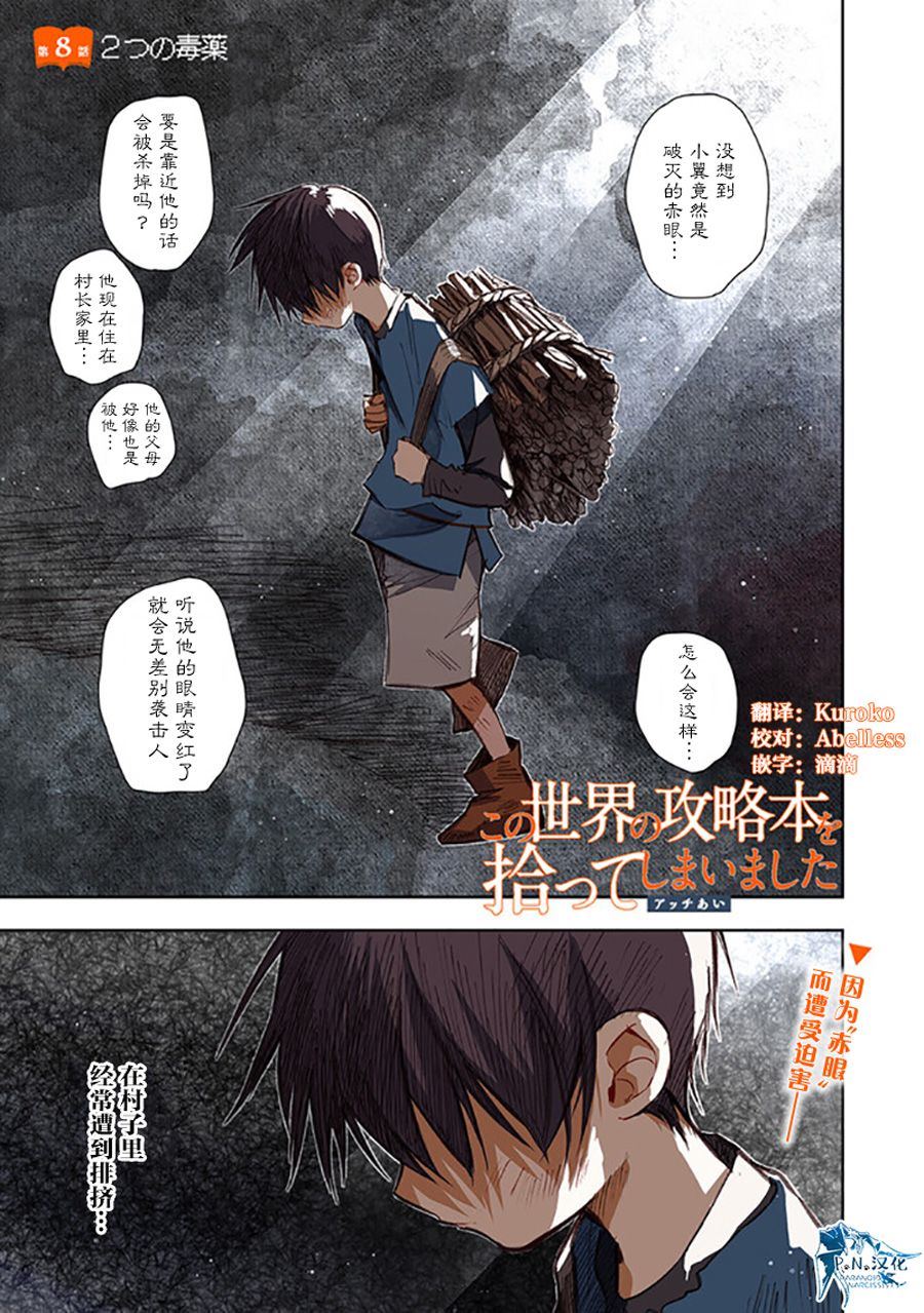 第8话0