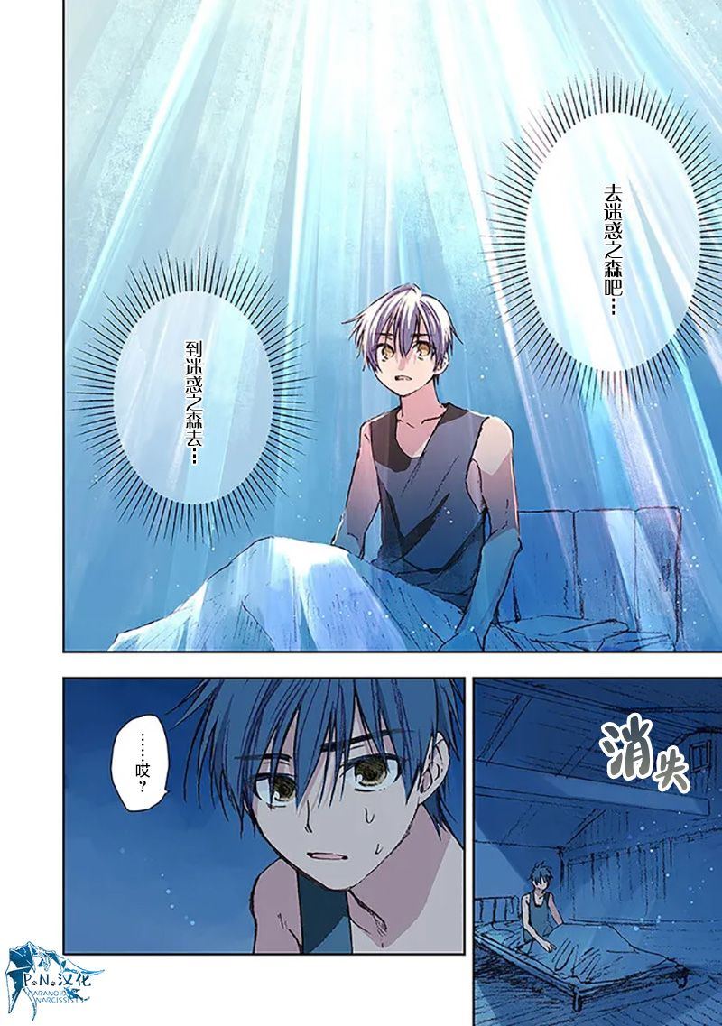第7话8