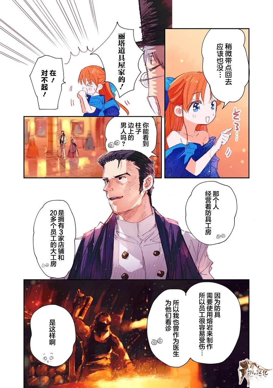 第13话24