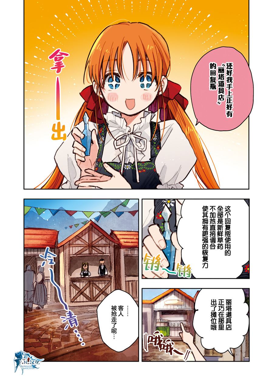 第11话17