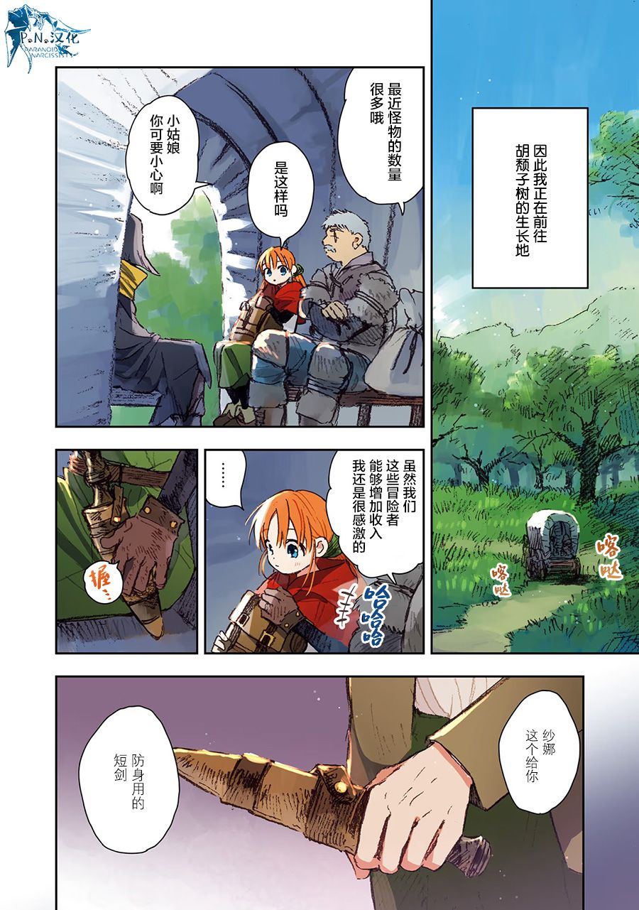 第6话5