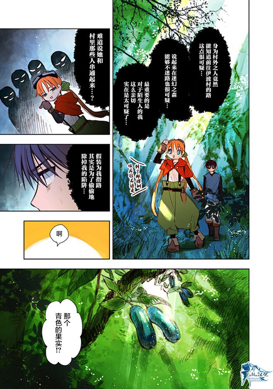第8话2