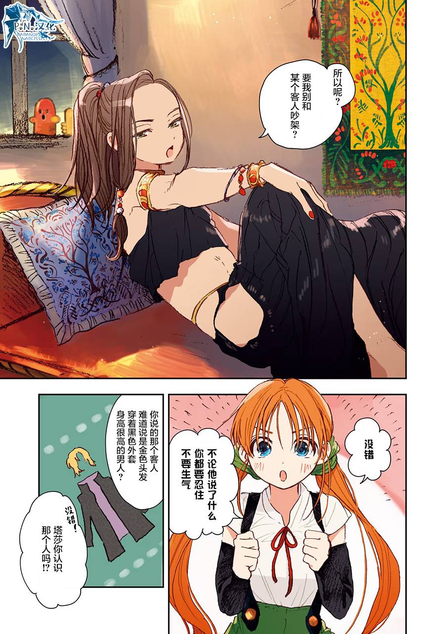 第3话6