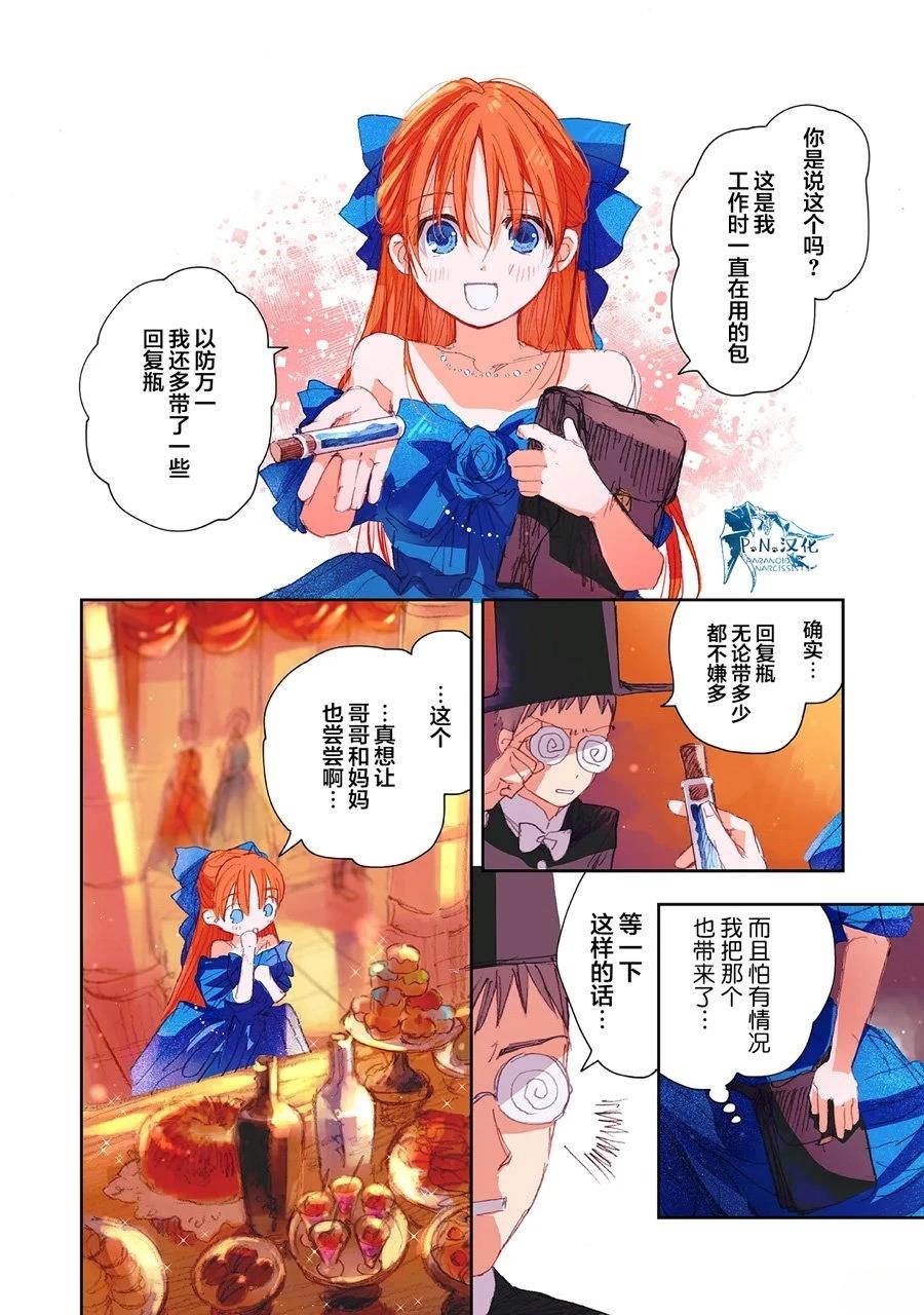 第13话23