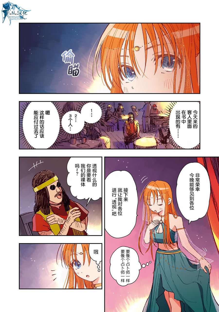第4话1