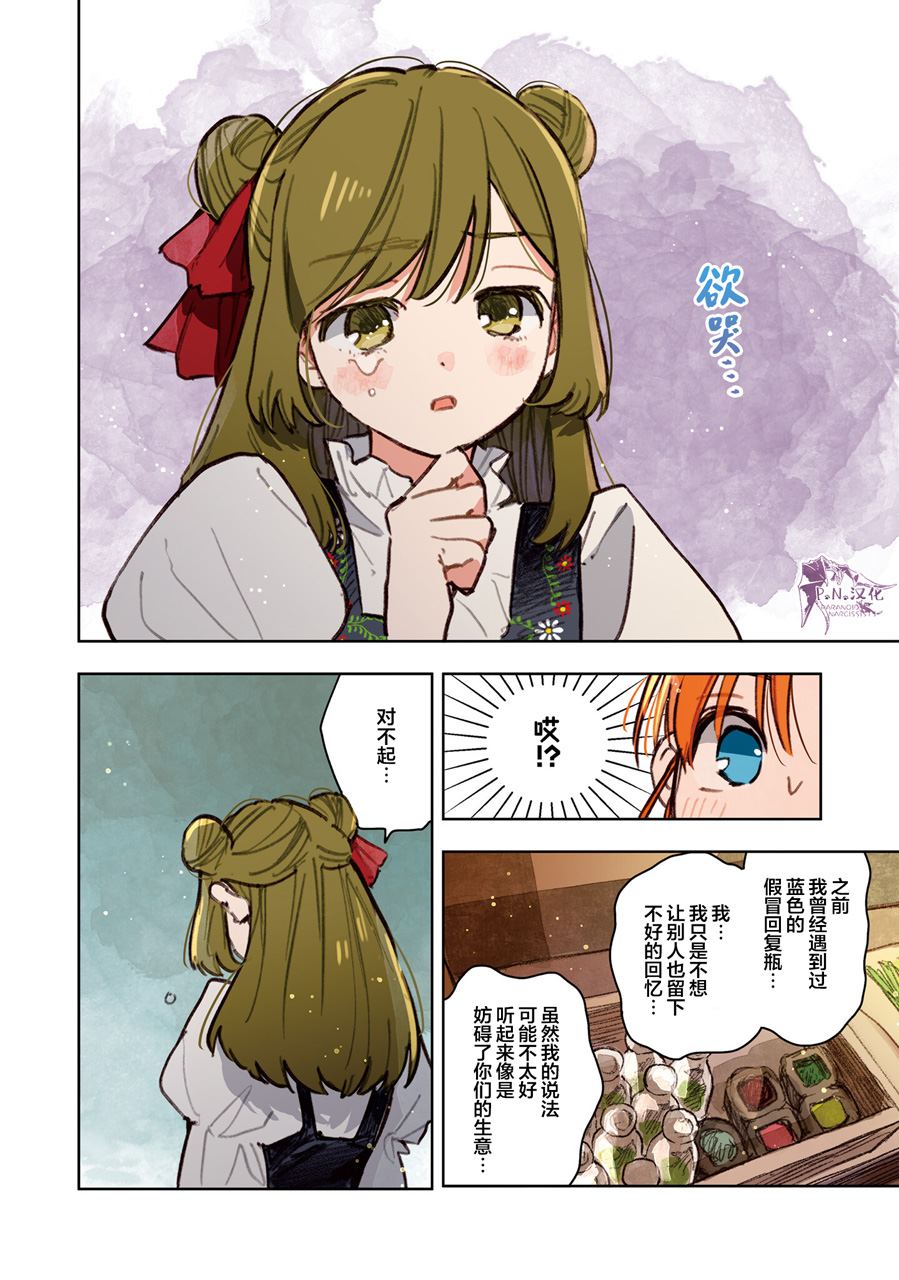 第11话9