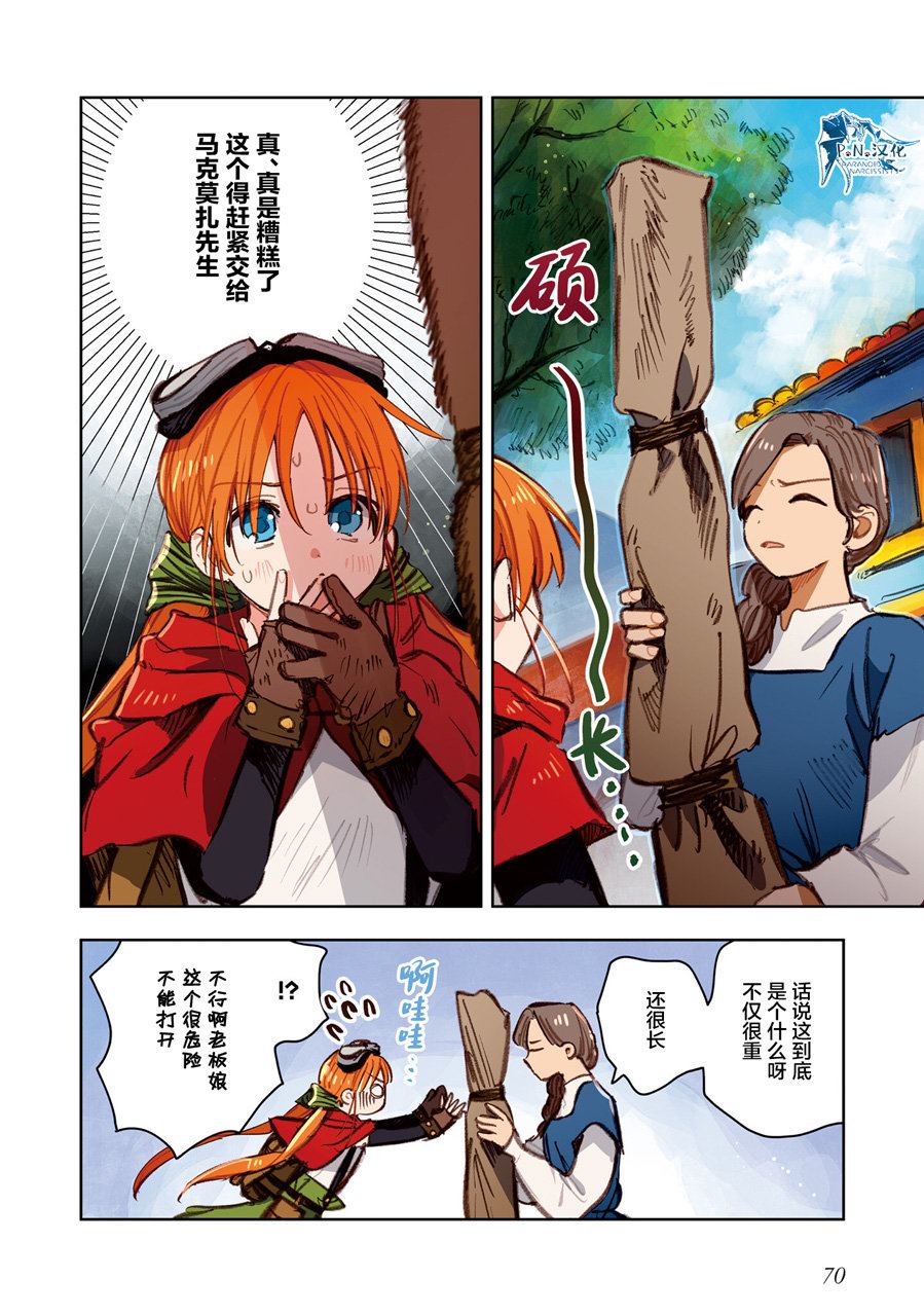 第10话3