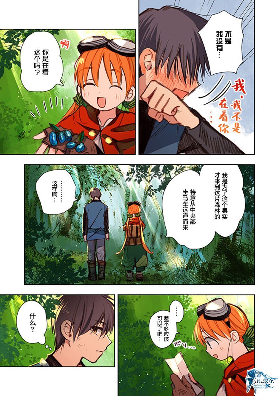 第8话10