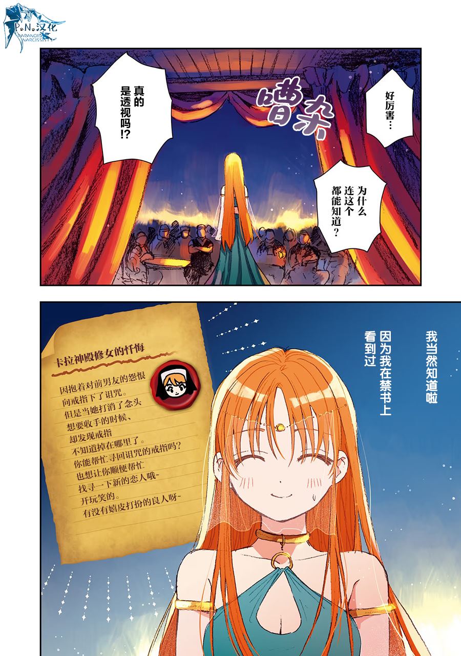 第4话5
