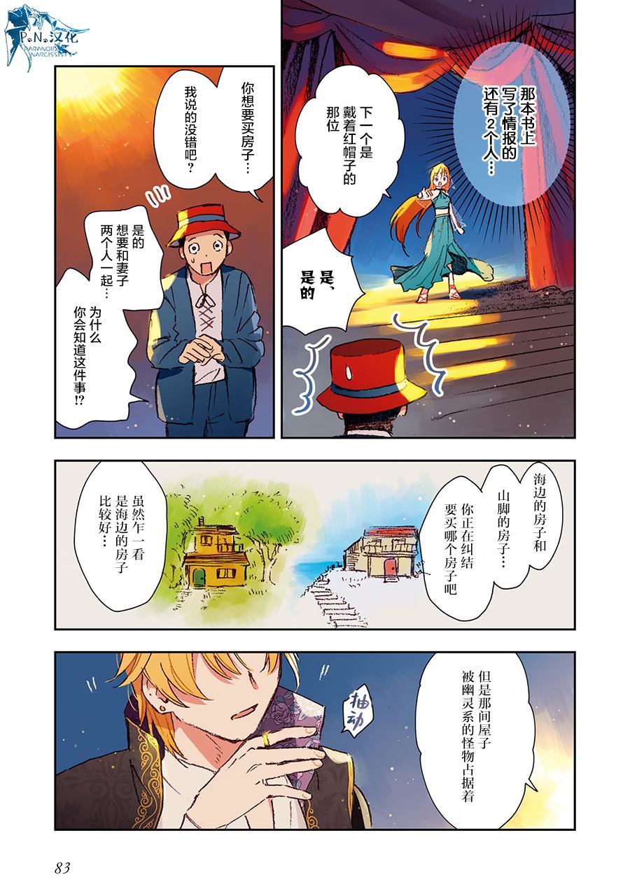 第4话6