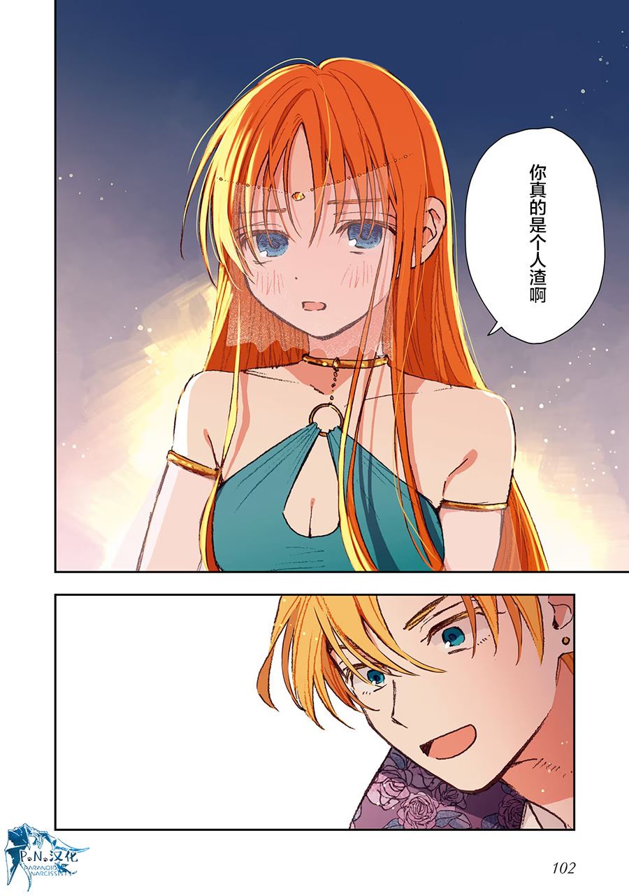 第5话5